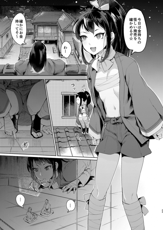 [Inarizushi (Omecho)] Inarizushi Soushuuhen -Shiro- [Digital]_021