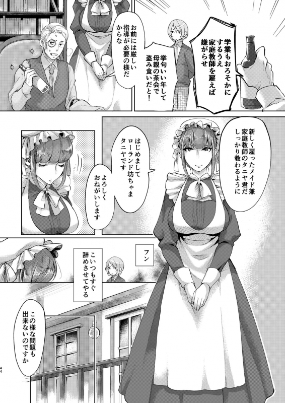 [Inarizushi (Omecho)] Inarizushi Soushuuhen -Shiro- [Digital]_042