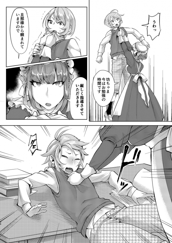 [Inarizushi (Omecho)] Inarizushi Soushuuhen -Shiro- [Digital]_044