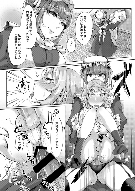 [Inarizushi (Omecho)] Inarizushi Soushuuhen -Shiro- [Digital]_054