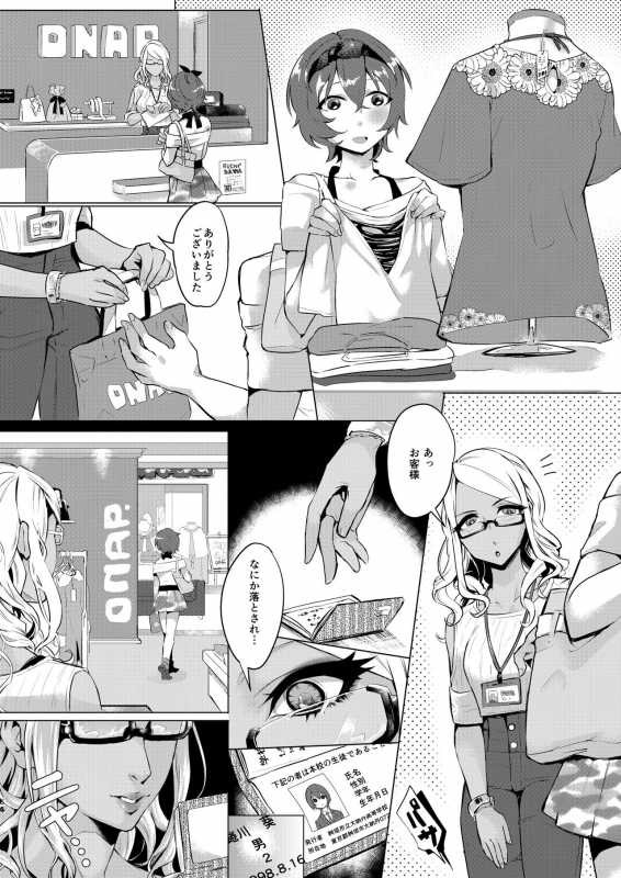 [Inarizushi (Omecho)] Inarizushi Soushuuhen -Shiro- [Digital]_062