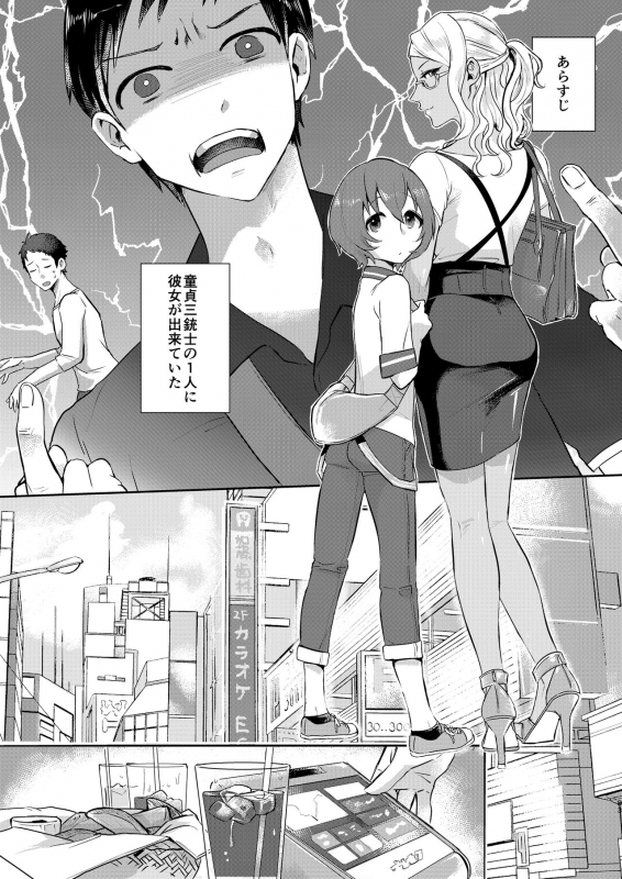 [Inarizushi (Omecho)] Inarizushi Soushuuhen -Shiro- [Digital]_081