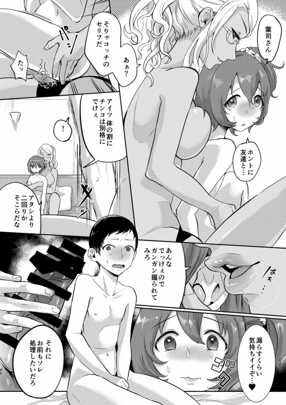 [Inarizushi (Omecho)] Inarizushi Soushuuhen -Shiro- [Digital]_084