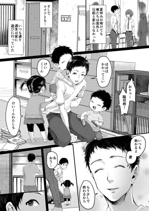 [Inarizushi (Omecho)] Inarizushi Soushuuhen -Shiro- [Digital]_104