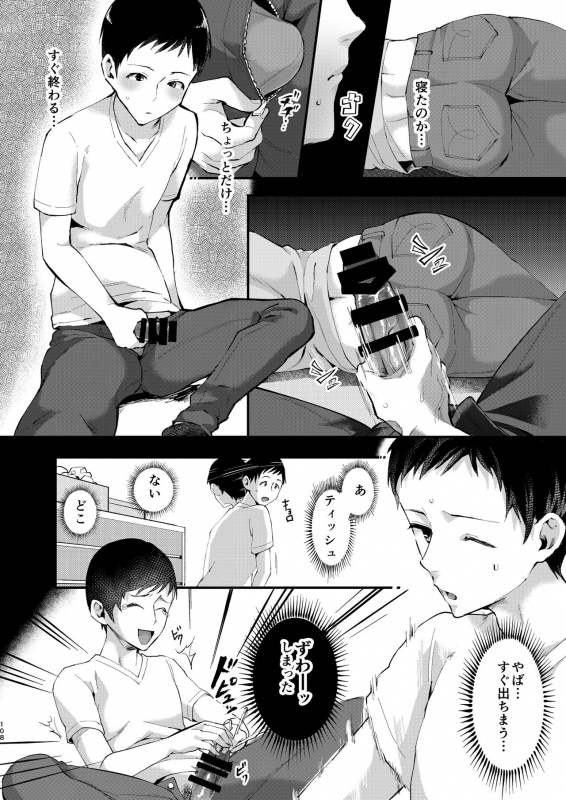 [Inarizushi (Omecho)] Inarizushi Soushuuhen -Shiro- [Digital]_106