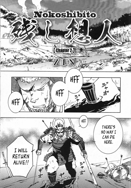 (Yarou Fes 2011) [SWeeTS (ZIN)] Nokoshibito ch.1-6 [English] {Leon990 Scanlations}_020