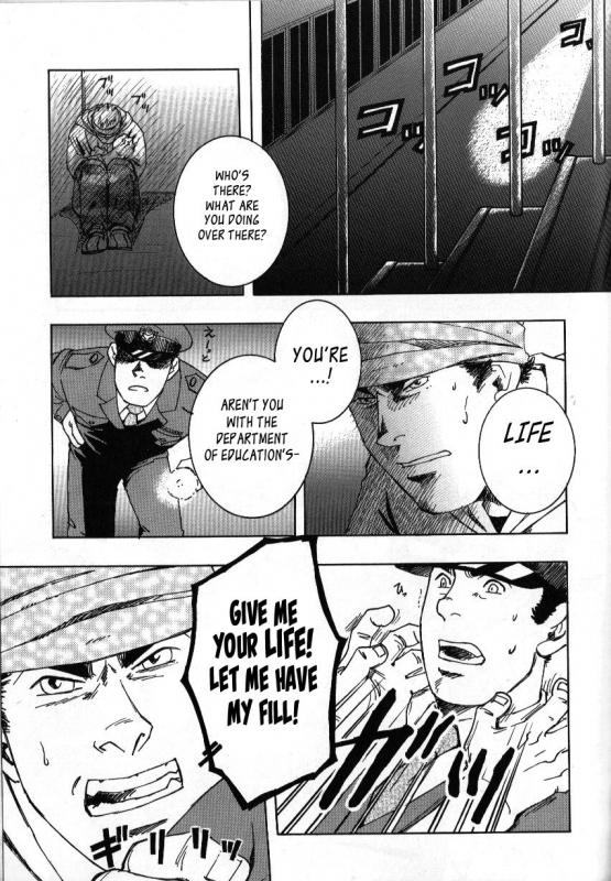 (Yarou Fes 2011) [SWeeTS (ZIN)] Nokoshibito ch.1-6 [English] {Leon990 Scanlations}_082