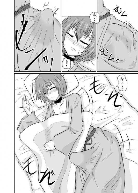 [Ineusaruka (Aju)] Futanari Pandemic ~San~ (Touhou Project) [Digital]_02