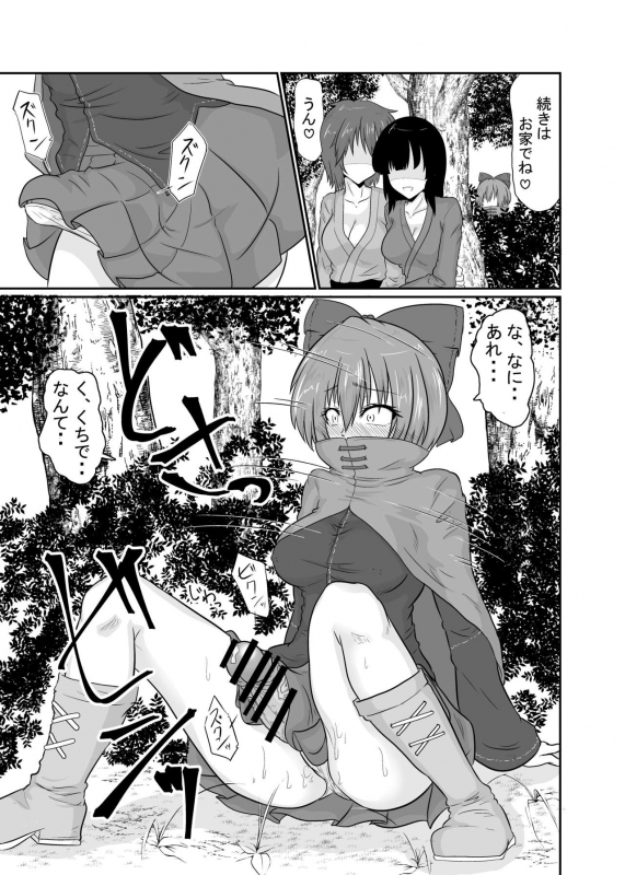 [Ineusaruka (Aju)] Futanari Pandemic ~San~ (Touhou Project) [Digital]_09