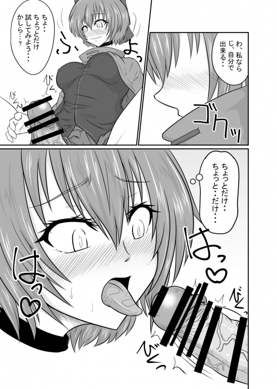 [Ineusaruka (Aju)] Futanari Pandemic ~San~ (Touhou Project) [Digital]_11