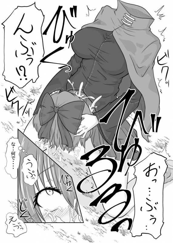 [Ineusaruka (Aju)] Futanari Pandemic ~San~ (Touhou Project) [Digital]_15