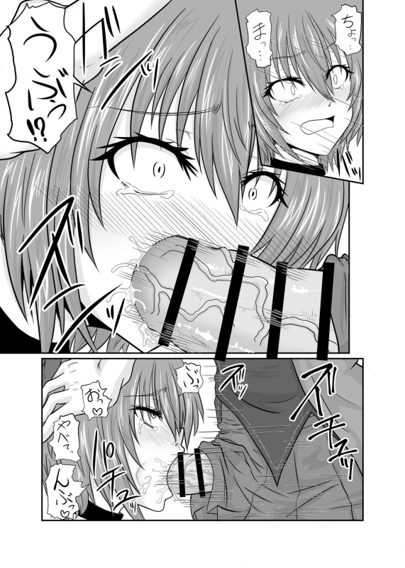 [Ineusaruka (Aju)] Futanari Pandemic ~San~ (Touhou Project) [Digital]_17