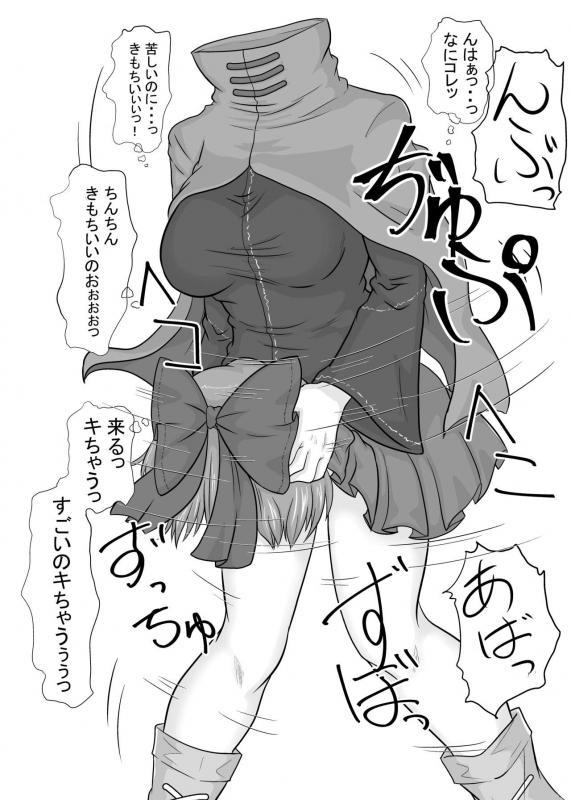 [Ineusaruka (Aju)] Futanari Pandemic ~San~ (Touhou Project) [Digital]_18