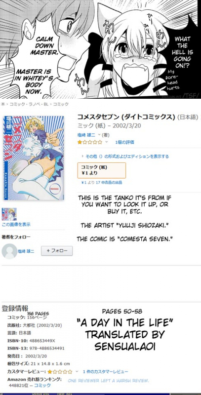 (Yuuji Shiozaki) [Comoesta Seven] A Day in the Life English (Sensualaoi)_09