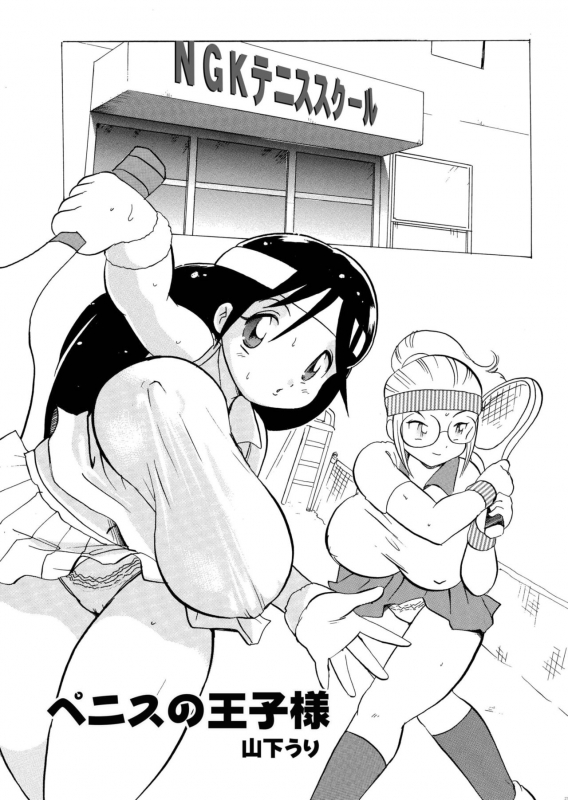 [Infinity-Force (Various)] Plump Pop 5 [Digital]_26