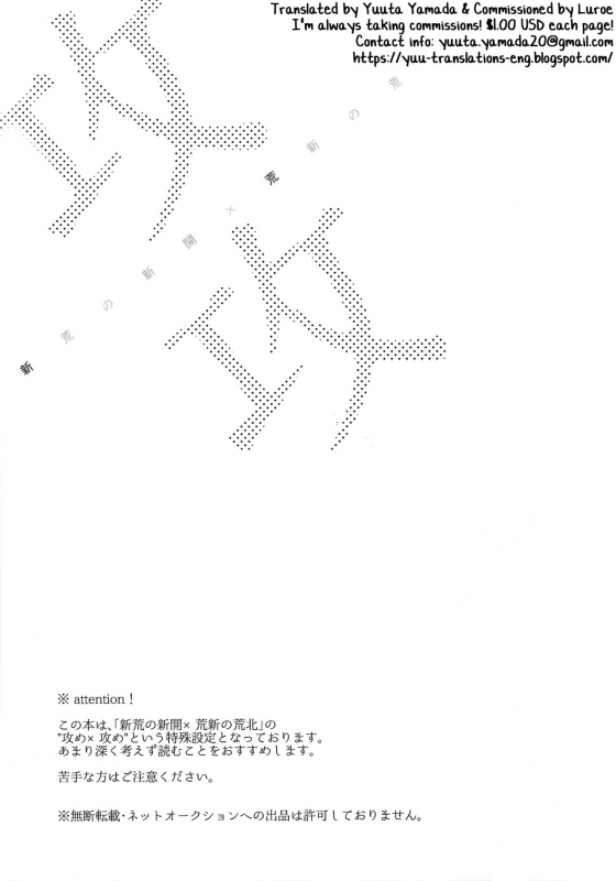 (Zenkai Cadence 12) [Bitou (KAZU)] Seme Seme (Yowamushi Pedal) [English] [Yuuta's Blog]_01