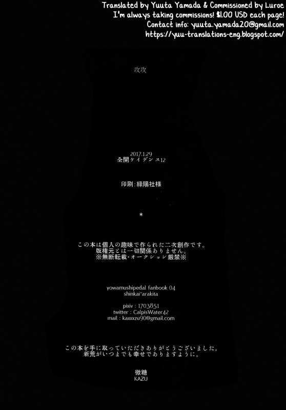 (Zenkai Cadence 12) [Bitou (KAZU)] Seme Seme (Yowamushi Pedal) [English] [Yuuta's Blog]_48