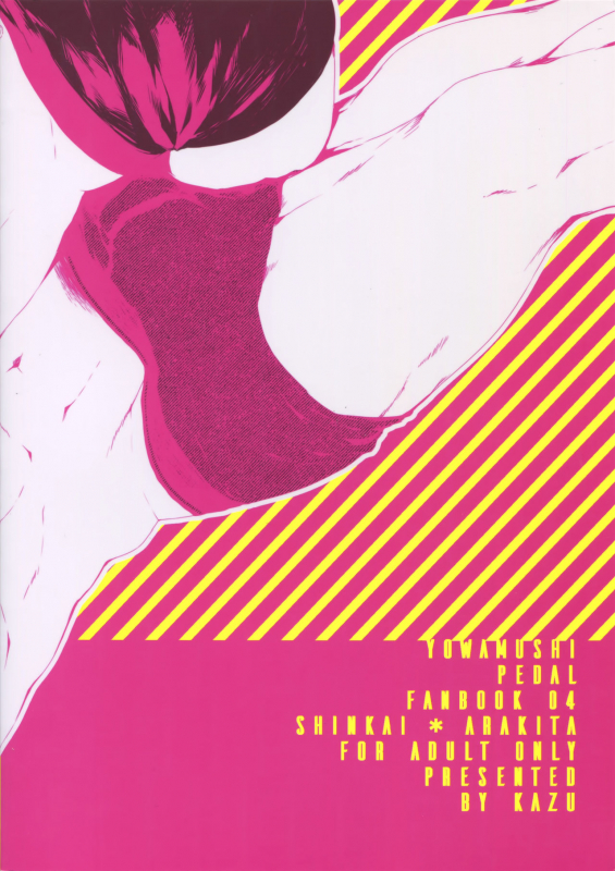 (Zenkai Cadence 12) [Bitou (KAZU)] Seme Seme (Yowamushi Pedal) [English] [Yuuta's Blog]_49