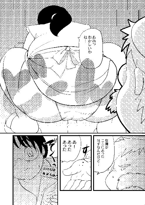 [Infinity-Force (Various)] Plump Pop 6 [Digital]_07