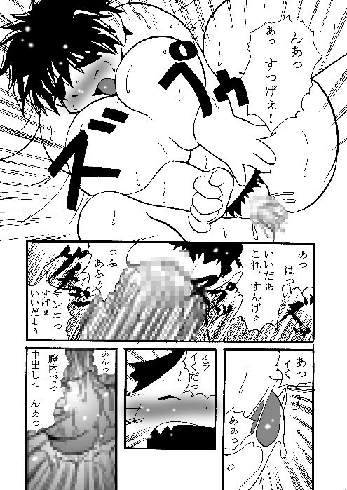 [Infinity-Force (Various)] Plump Pop 6 [Digital]_23