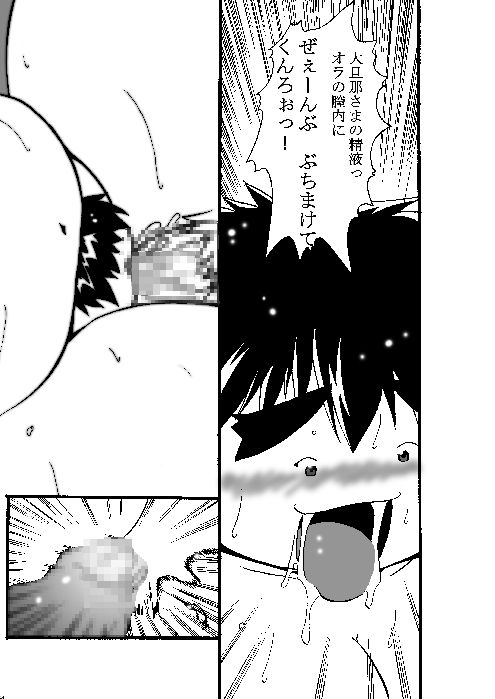 [Infinity-Force (Various)] Plump Pop 6 [Digital]_24