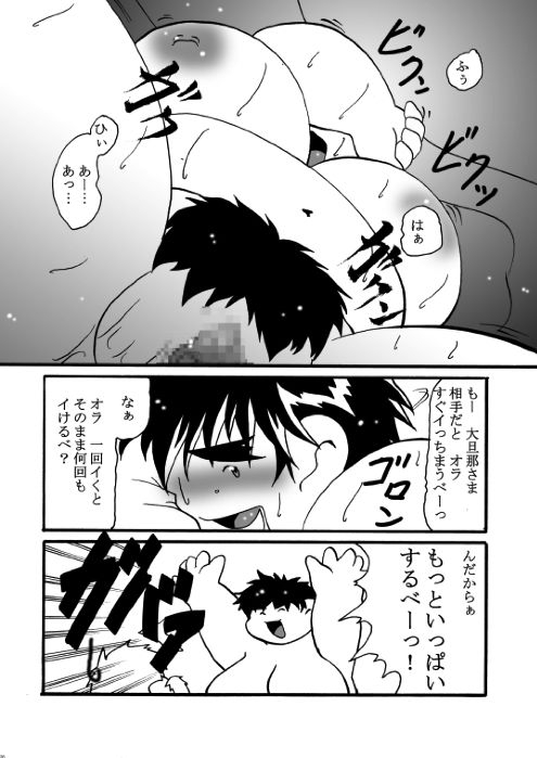 [Infinity-Force (Various)] Plump Pop 6 [Digital]_26