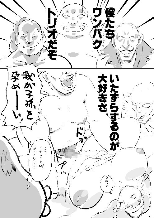 [Infinity-Force (Various)] Plump Pop 6 [Digital]_49