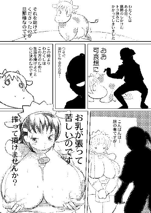 [Infinity-Force (Various)] Plump Pop 6 [Digital]_52