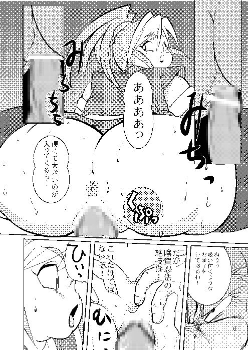 [Infinity-Force (Various)] Plump Pop 6 [Digital]_60