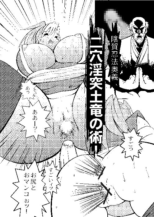 [Infinity-Force (Various)] Plump Pop 6 [Digital]_61