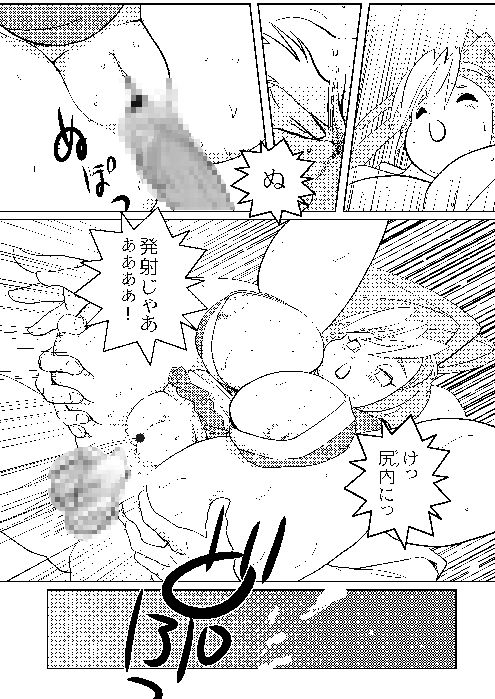 [Infinity-Force (Various)] Plump Pop 6 [Digital]_62