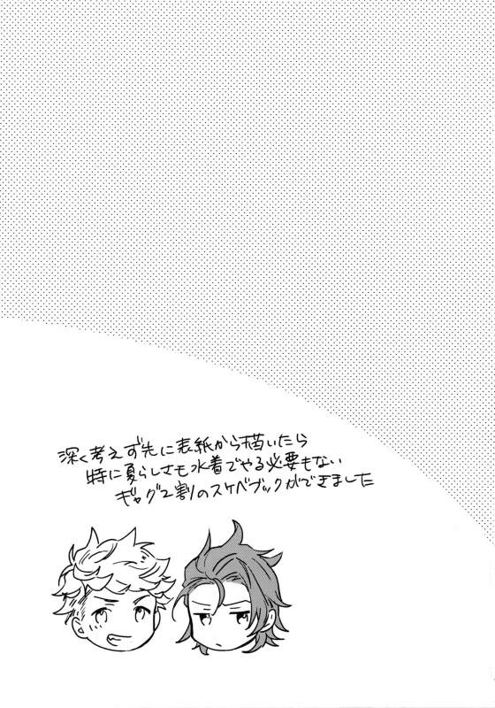 (Zenkuu no Hasha 10) [Shuukyuu Itsukasei (Touya_01