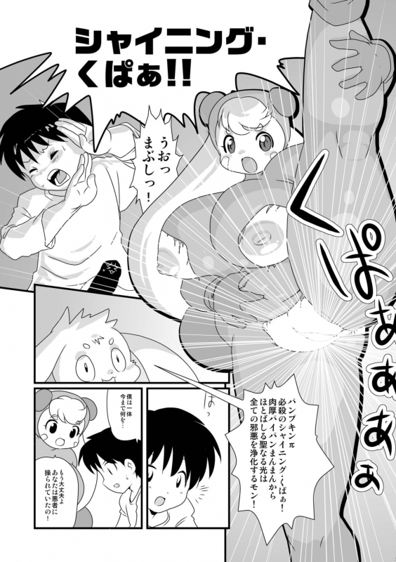 [Infinity-Force (Various)] Plump Pop 7 [Digital]_06