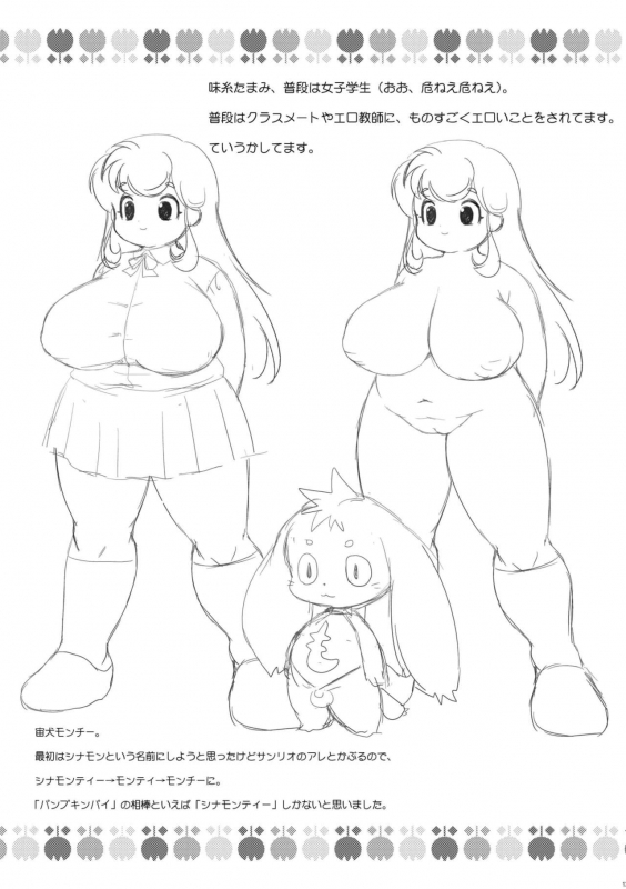 [Infinity-Force (Various)] Plump Pop 7 [Digital]_12