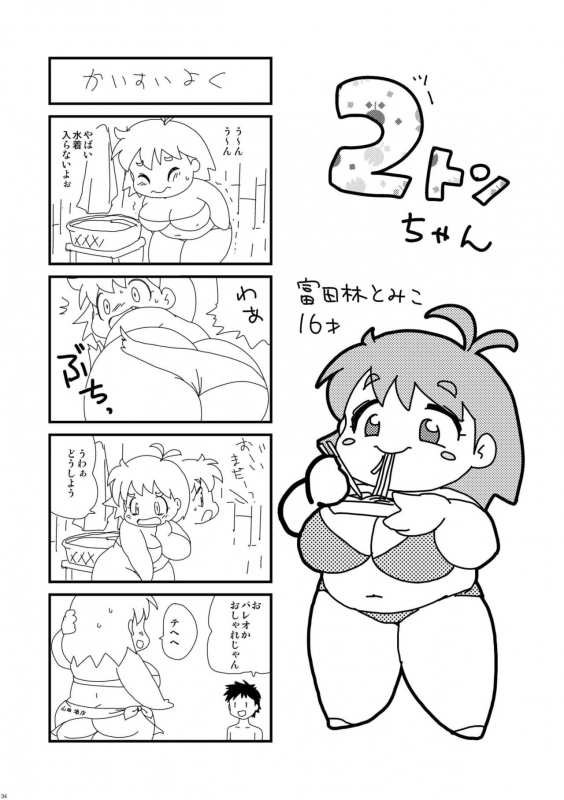 [Infinity-Force (Various)] Plump Pop 7 [Digital]_33