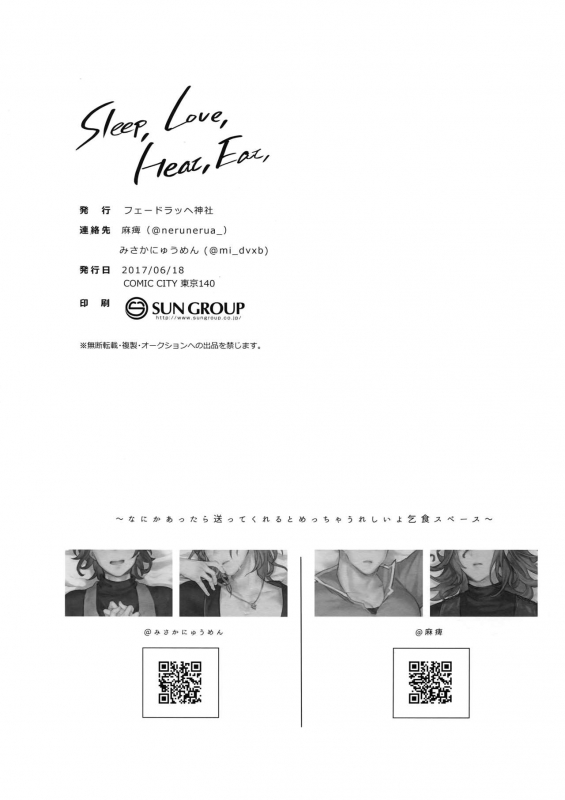 (Zenkuu no Hasha 3) [mi, Mahitte GO (Misaka Nyuumen, Mahi)] Sleep,Love,Heat,Eat_48