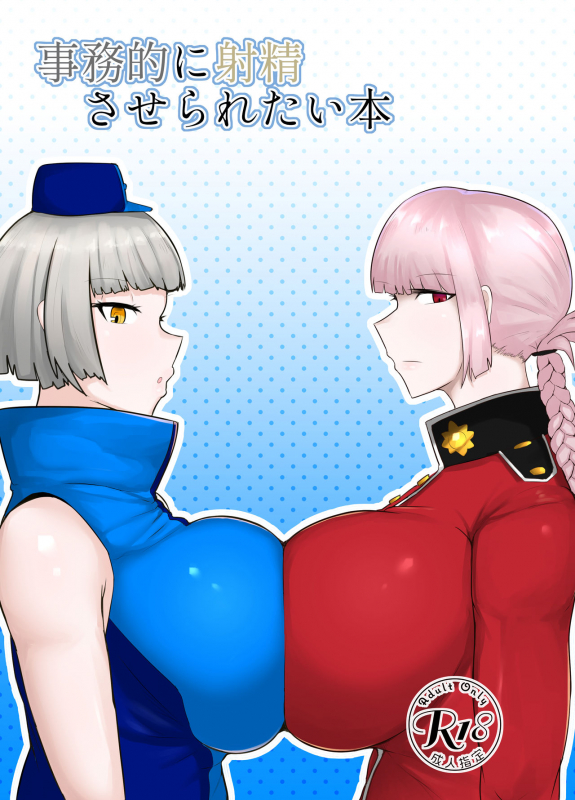 [Initiative (Fujoujoshi)] Jimuteki ni Shasei Saseraretai Hon (Various) [Digital]_00