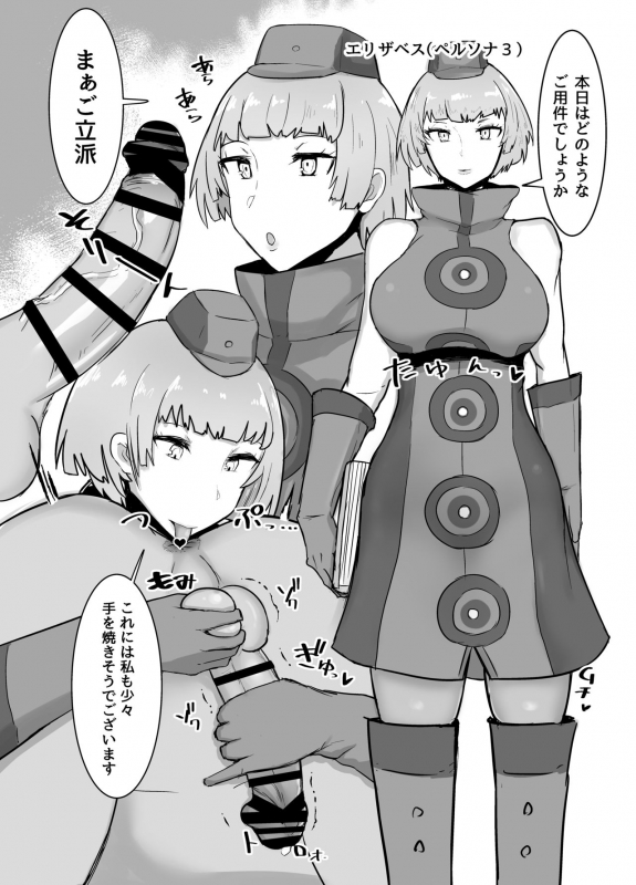 [Initiative (Fujoujoshi)] Jimuteki ni Shasei Saseraretai Hon (Various) [Digital]_07