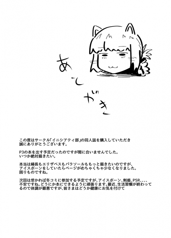 [Initiative (Fujoujoshi)] Jimuteki ni Shasei Saseraretai Hon (Various) [Digital]_13