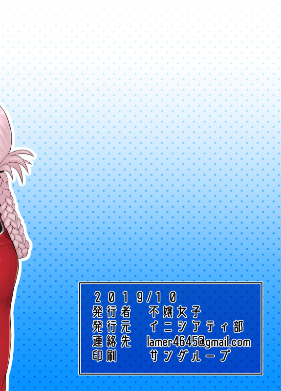 [Initiative (Fujoujoshi)] Jimuteki ni Shasei Saseraretai Hon (Various) [Digital]_15