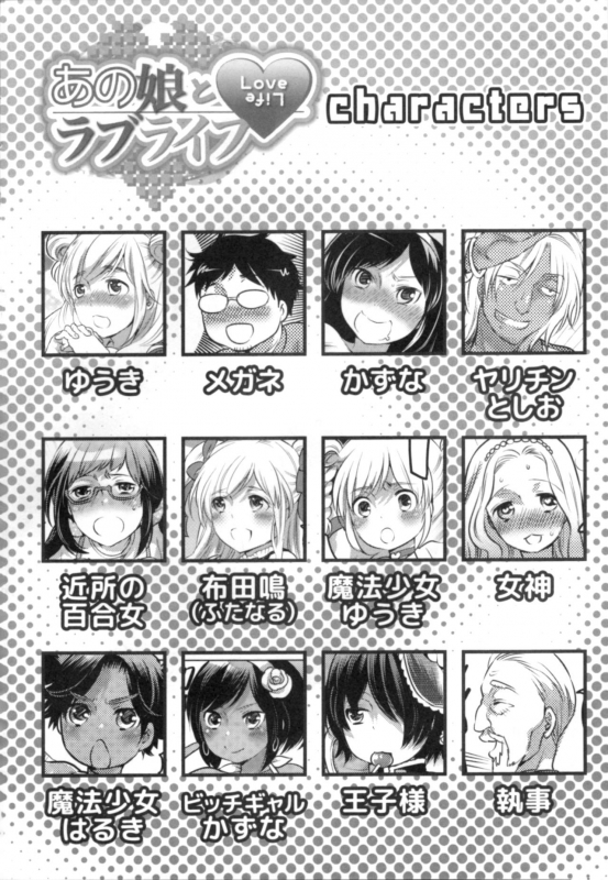 [Inochi Wazuka] Anoko to Love Life 01_004