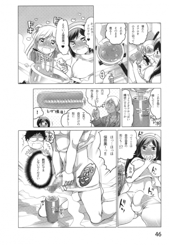 [Inochi Wazuka] Anoko to Love Life 01_048