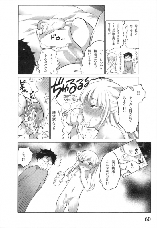 [Inochi Wazuka] Anoko to Love Life 01_062