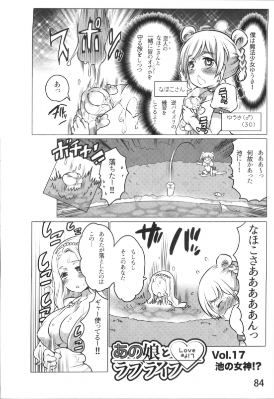 [Inochi Wazuka] Anoko to Love Life 01_086