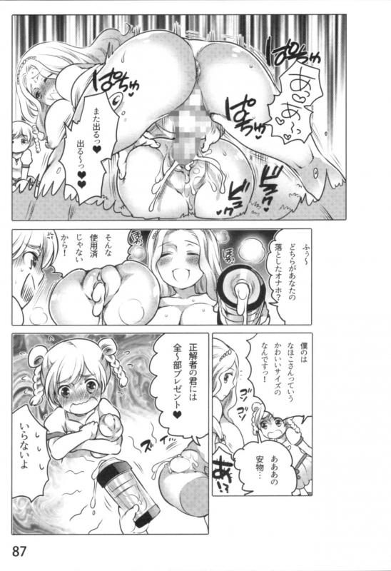 [Inochi Wazuka] Anoko to Love Life 01_089