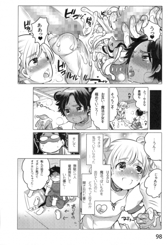 [Inochi Wazuka] Anoko to Love Life 01_100