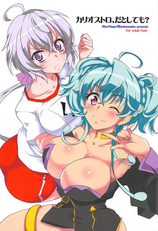 (Zesshou Stage 9) [BlueMage (Aoi Manabu)] Cagliostro, Datoshitemo (Senki Zessho_21