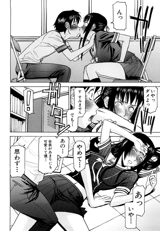 [Inomaru] Itazura Senyou Hanahira Seitokaichou [Decensored]_015