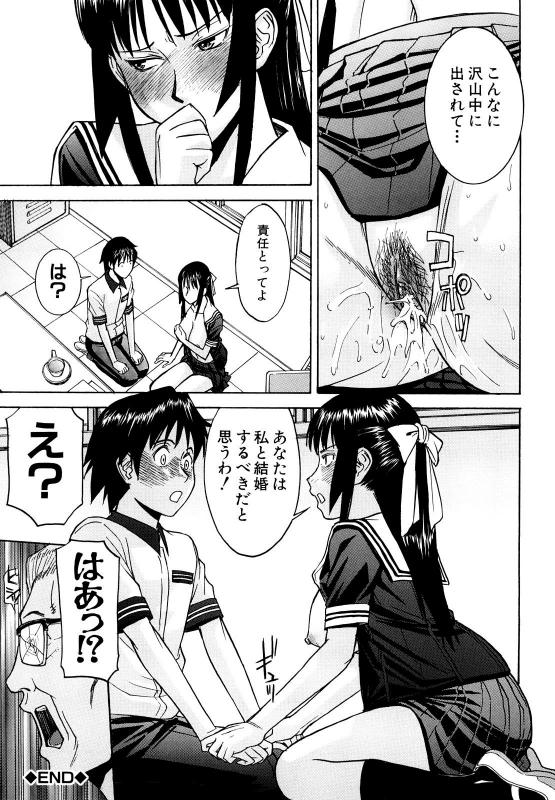[Inomaru] Itazura Senyou Hanahira Seitokaichou [Decensored]_031