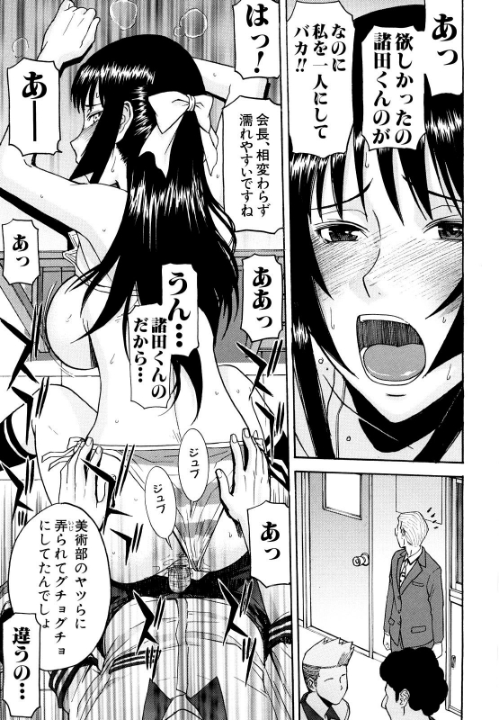 [Inomaru] Itazura Senyou Hanahira Seitokaichou [Decensored]_077
